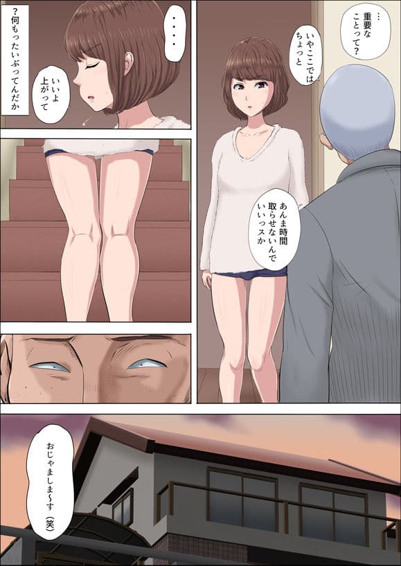 綾姉〜奪われた幼馴染〜3 サンプル画像 1