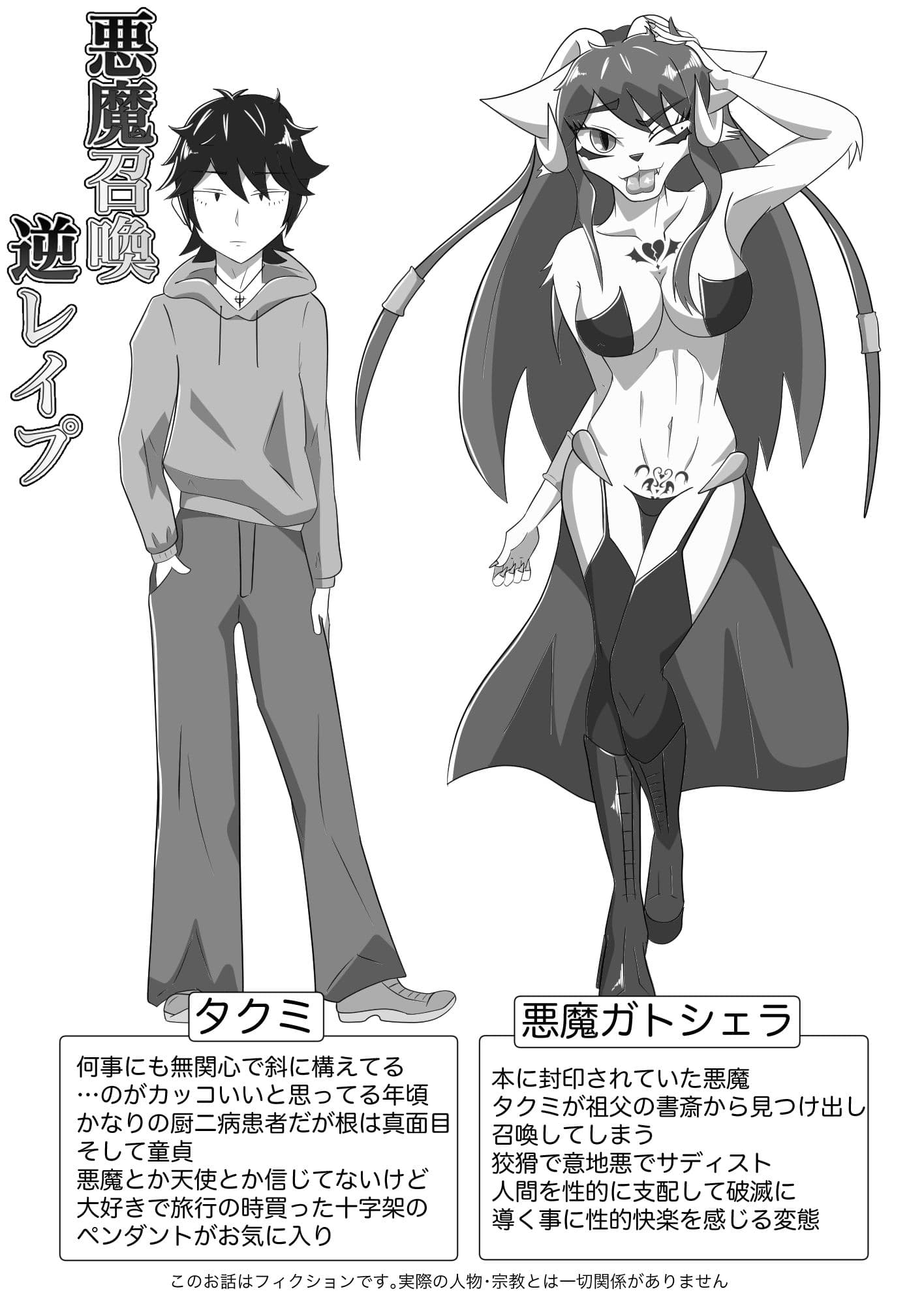 悪魔召喚逆レ●プ サンプル画像 1