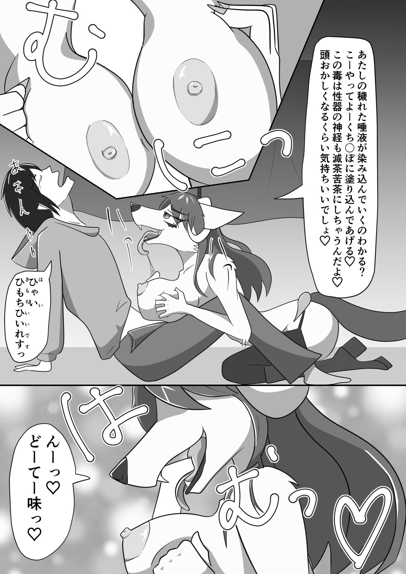 悪魔召喚逆レ●プ サンプル画像 4