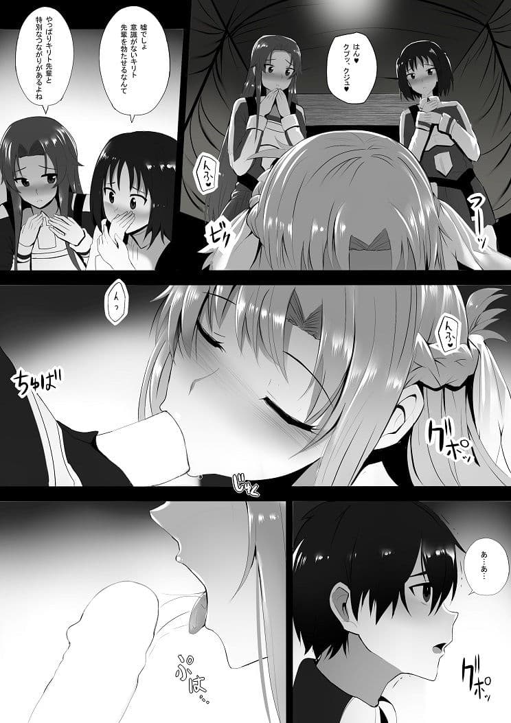 二つの世界からの思い サンプル画像 2