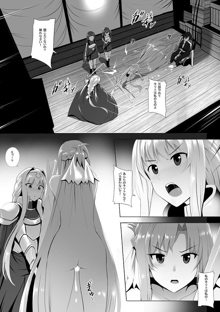 二つの世界からの思い サンプル画像 3