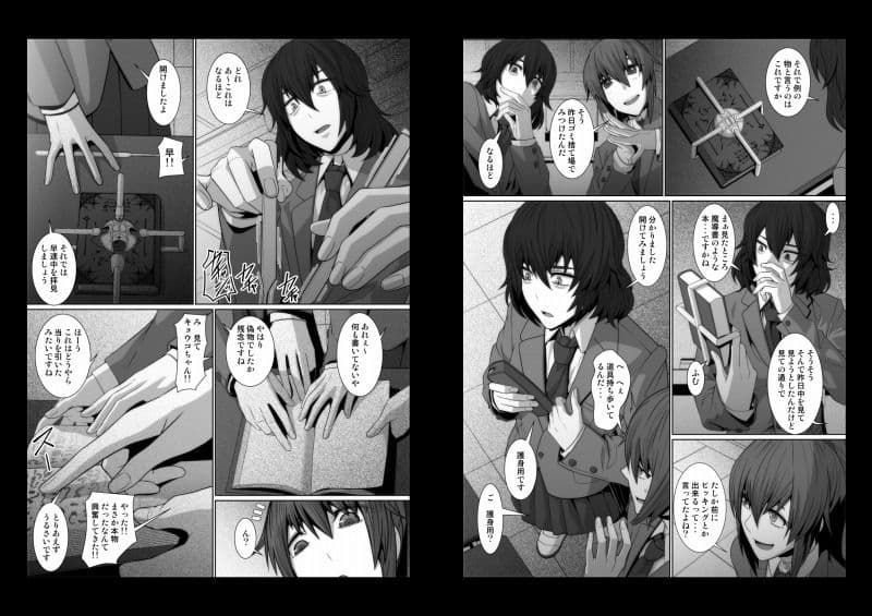 オカ研部の魔導書 サンプル画像 2