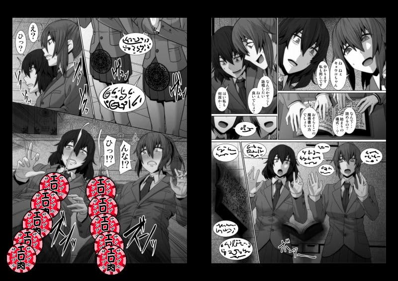 オカ研部の魔導書 サンプル画像 3