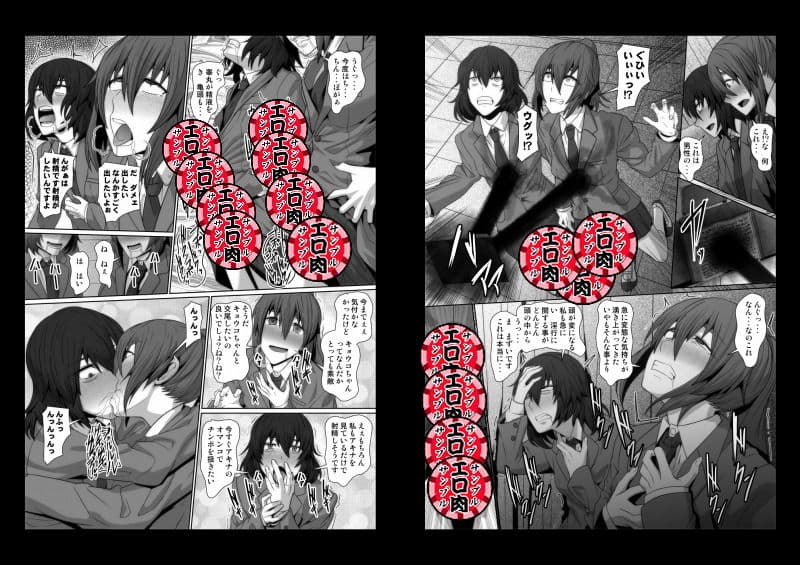 オカ研部の魔導書 サンプル画像 4