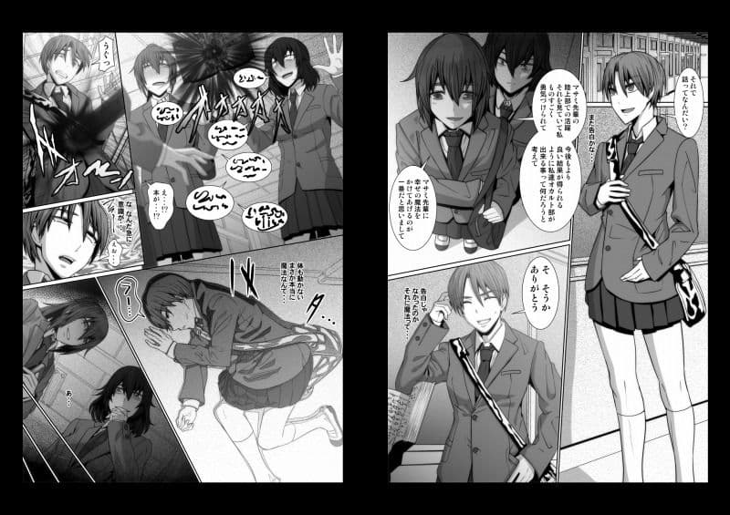 オカ研部の魔導書 サンプル画像 5