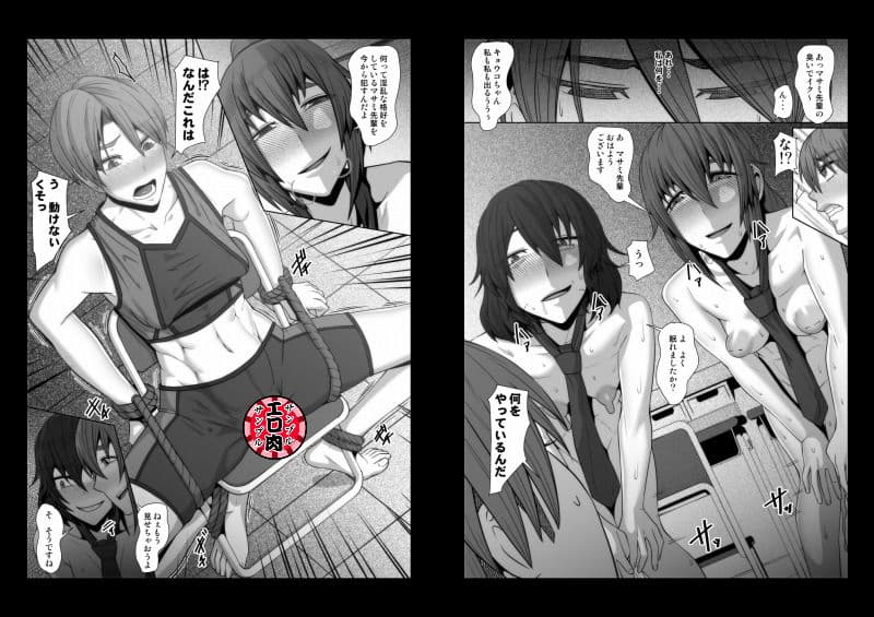 オカ研部の魔導書 サンプル画像 6