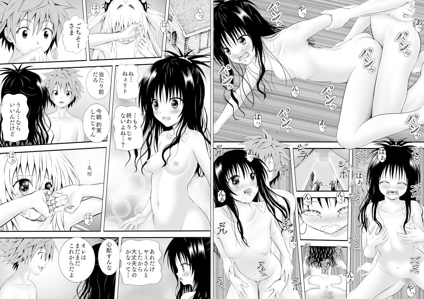 あらぶる〜全裸な総集編〜 サンプル画像 6