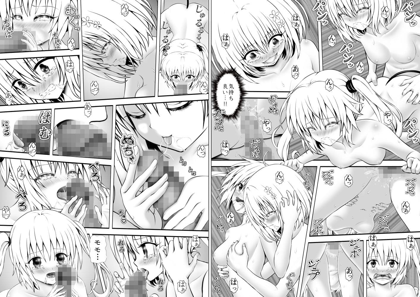 あらぶる〜全裸な総集編〜 サンプル画像 8