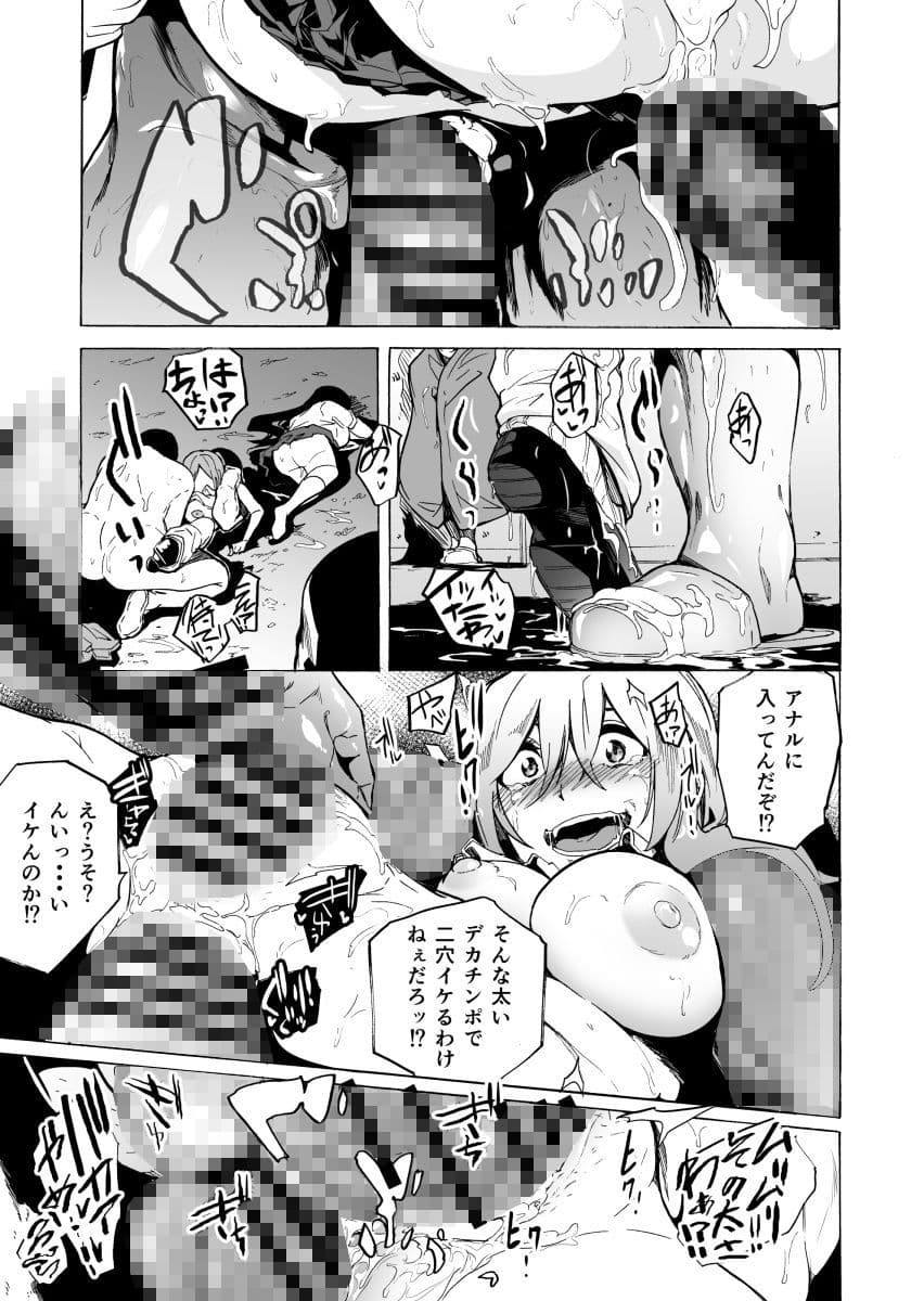 ゲームオブビッチーズ第5話 サンプル画像 3