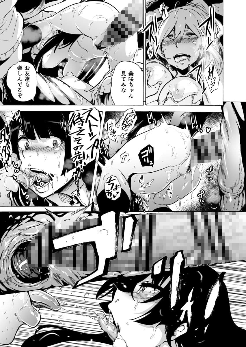 ゲームオブビッチーズ第5話 サンプル画像 5