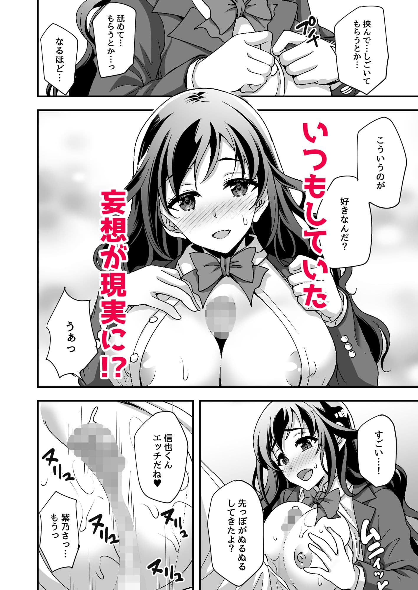 下宿先のJK寮母が「ママ」過ぎる〜お姉さんとあまあまエッチ〜 サンプル画像 4