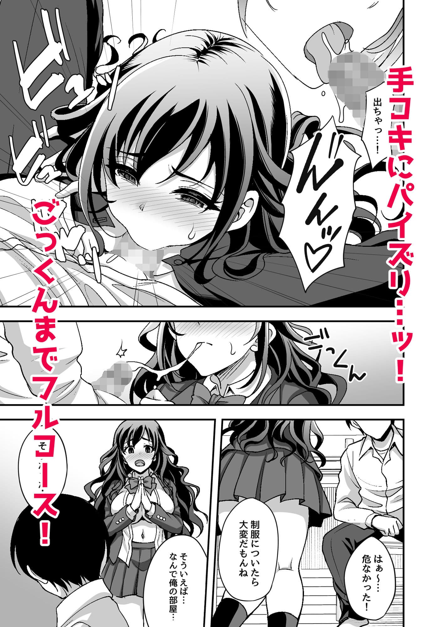 下宿先のJK寮母が「ママ」過ぎる〜お姉さんとあまあまエッチ〜 サンプル画像 5