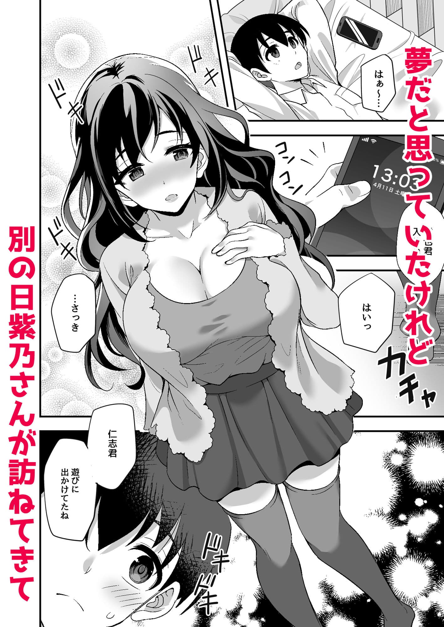 下宿先のJK寮母が「ママ」過ぎる〜お姉さんとあまあまエッチ〜 サンプル画像 6