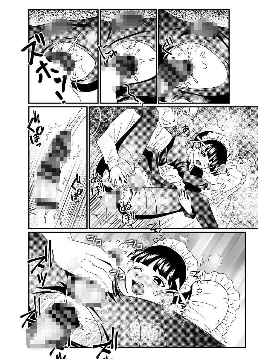 ドジっ子メイド♂雌穴計画 サンプル画像 4