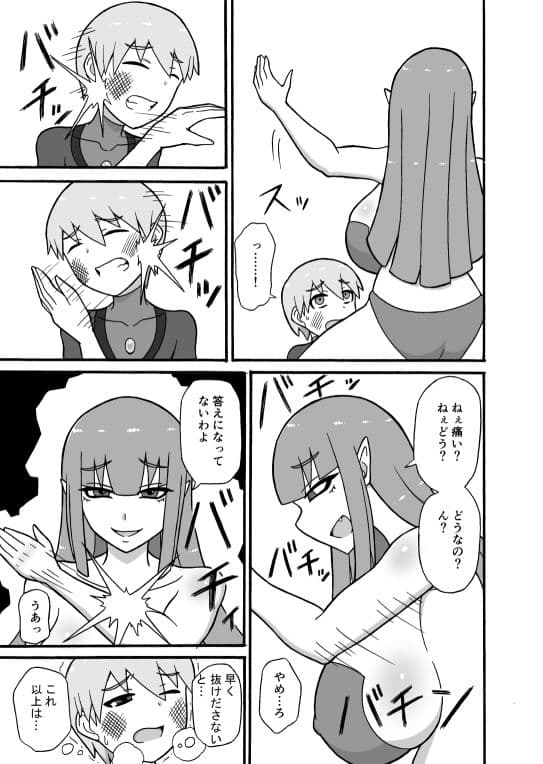 ヒーロー敗北！〜怪人の実戦訓練〜 サンプル画像 3