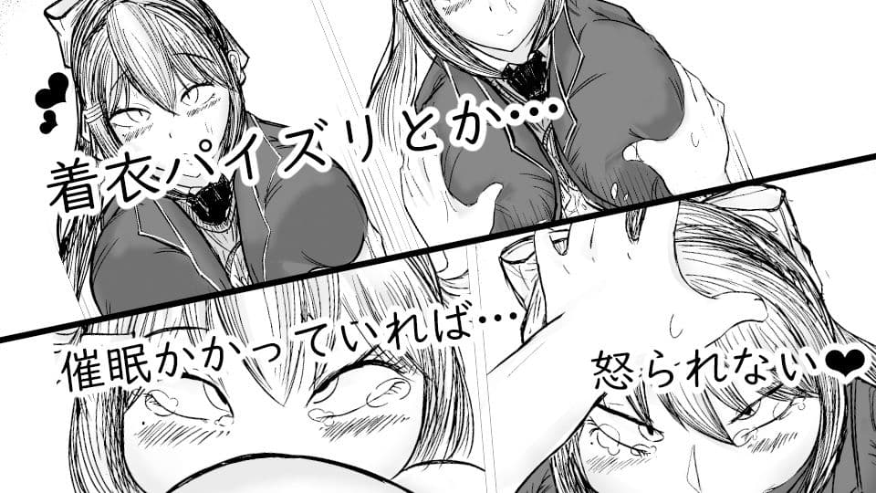 憧れのお姉ちゃんに催●かけてオナホにした話 サンプル画像 3