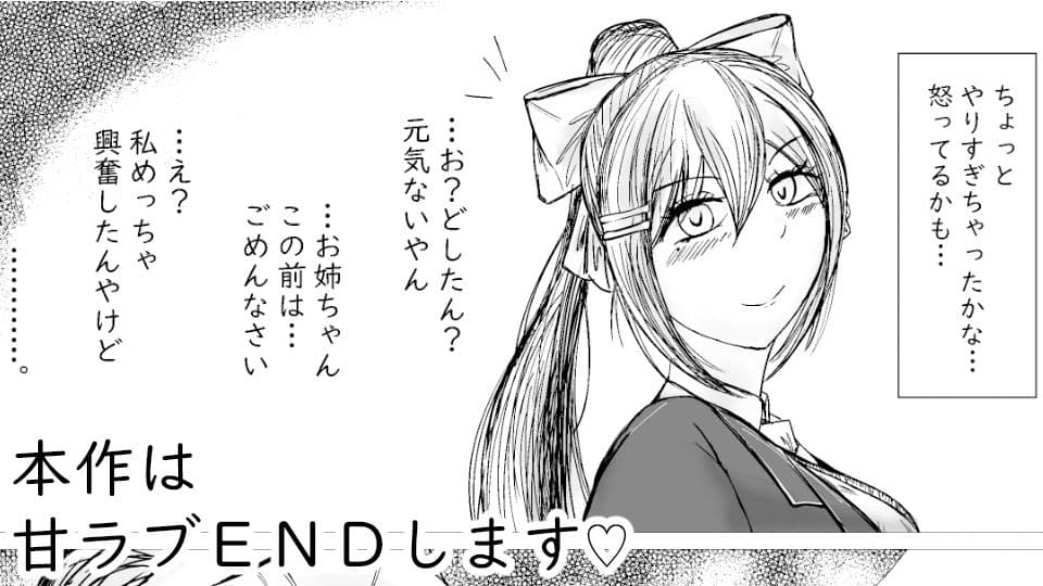 憧れのお姉ちゃんに催●かけてオナホにした話 サンプル画像 5