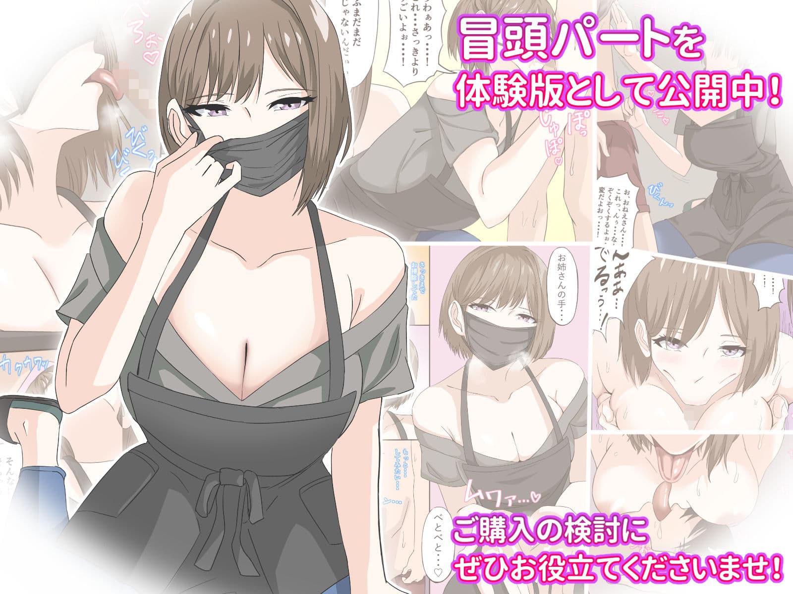 ぼくとお姉さんのヒミツ遊び1 サンプル画像 10