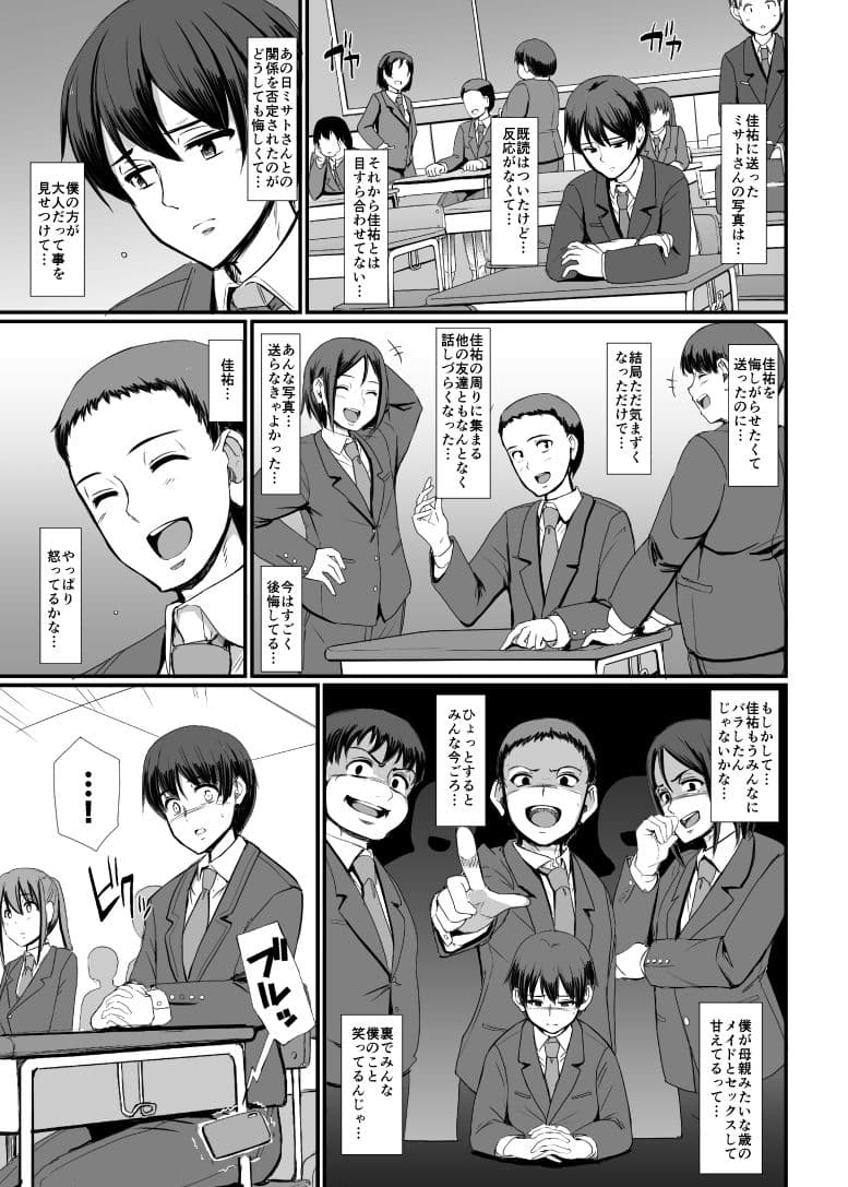 メイドのおしごと。IV サンプル画像 4