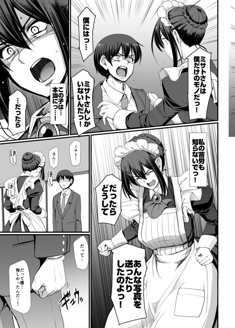 メイドのおしごと。IV サンプル画像 6