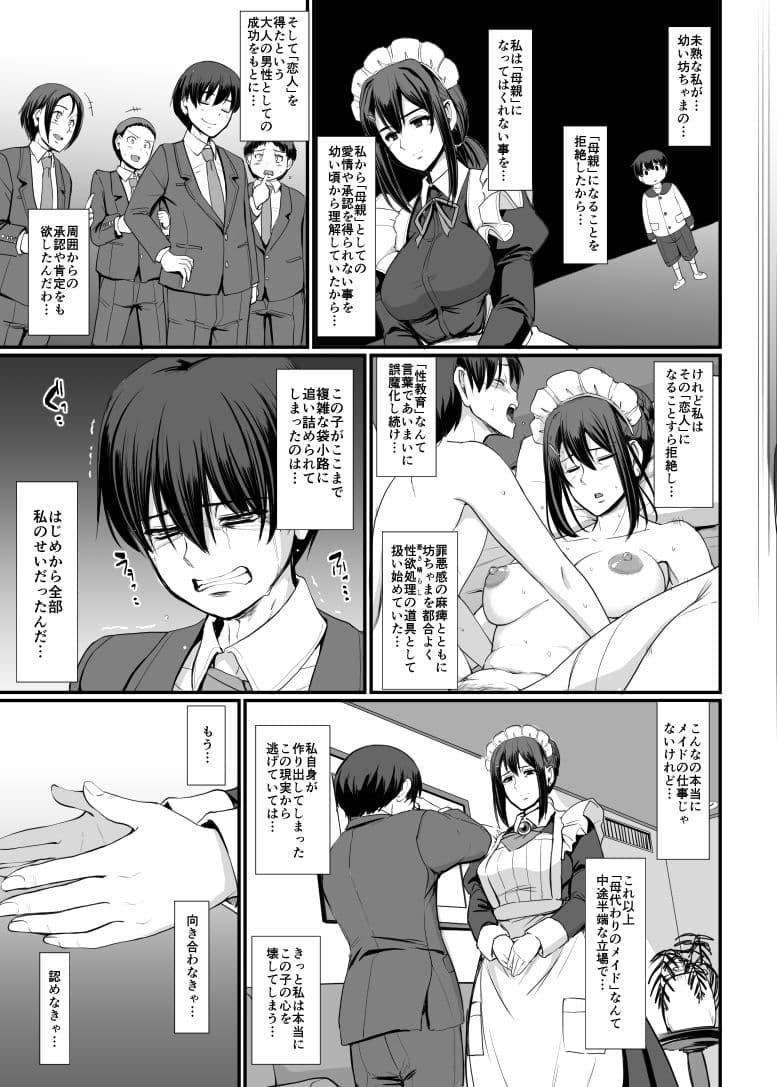 メイドのおしごと。IV サンプル画像 7