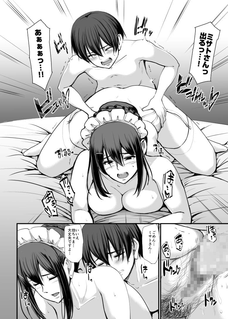 メイドのおしごと。IV サンプル画像 10