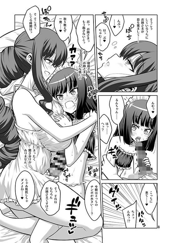 ふたなりお姉さん×男の娘 逆アナルSEX・メス堕ち彼女4 サンプル画像 3