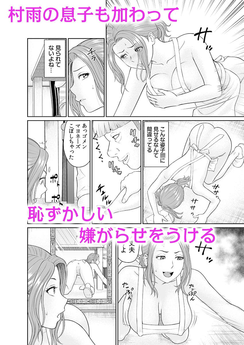 「夫のために耐えなくちゃ…」キモ親子のオ〇ホになった全裸家政婦 1 サンプル画像 5