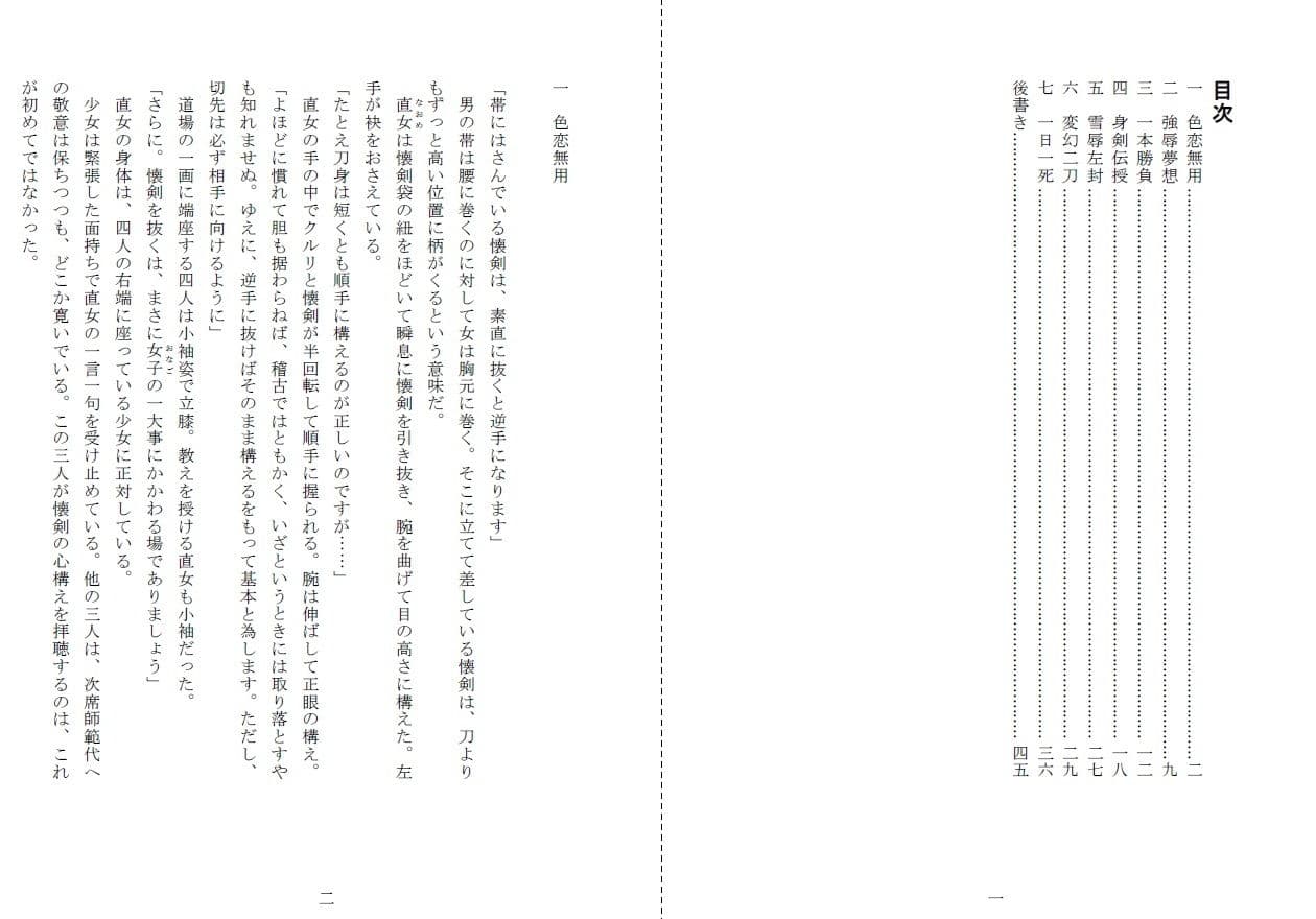 真剣裸勝負 サンプル画像 1