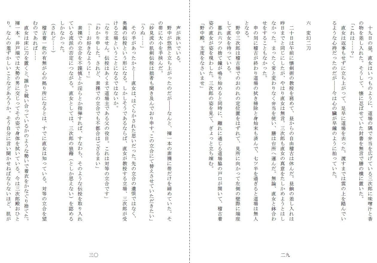 真剣裸勝負 サンプル画像 3