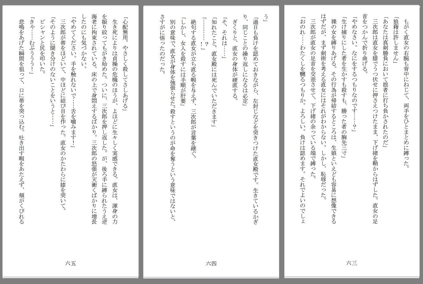 真剣裸勝負 サンプル画像 4