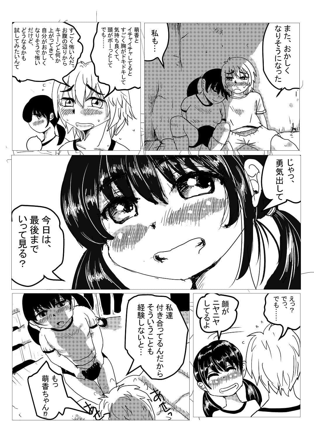 保健体育 実践編 サンプル画像 2