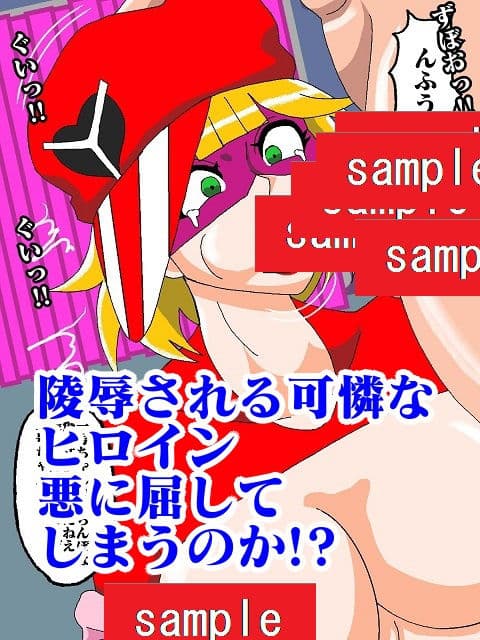 勝手にVS!!またまた!?ド〇ンジョ様編 サンプル画像 7