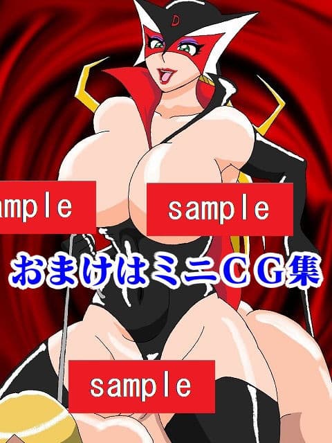 勝手にVS!!またまた!?ド〇ンジョ様編 サンプル画像 8