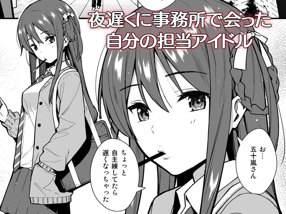 不確かな性春 day01 サンプル画像 1