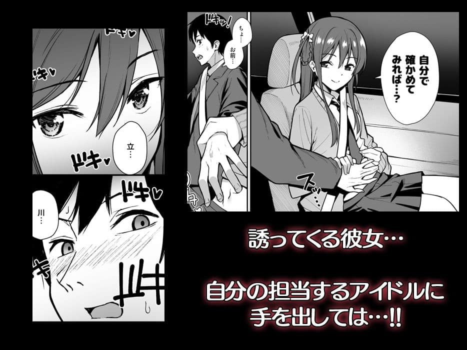 不確かな性春 day01 サンプル画像 3