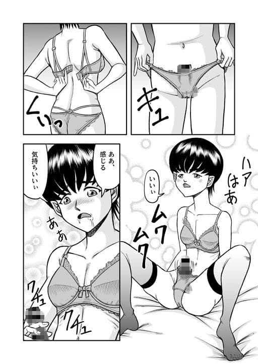 OwnWillボクがアタシになったとき 総集編 サンプル画像 1