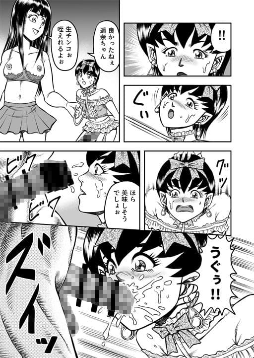 OwnWillボクがアタシになったとき 総集編 サンプル画像 2