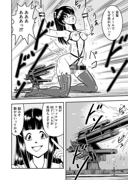 OwnWillボクがアタシになったとき 総集編 サンプル画像 6