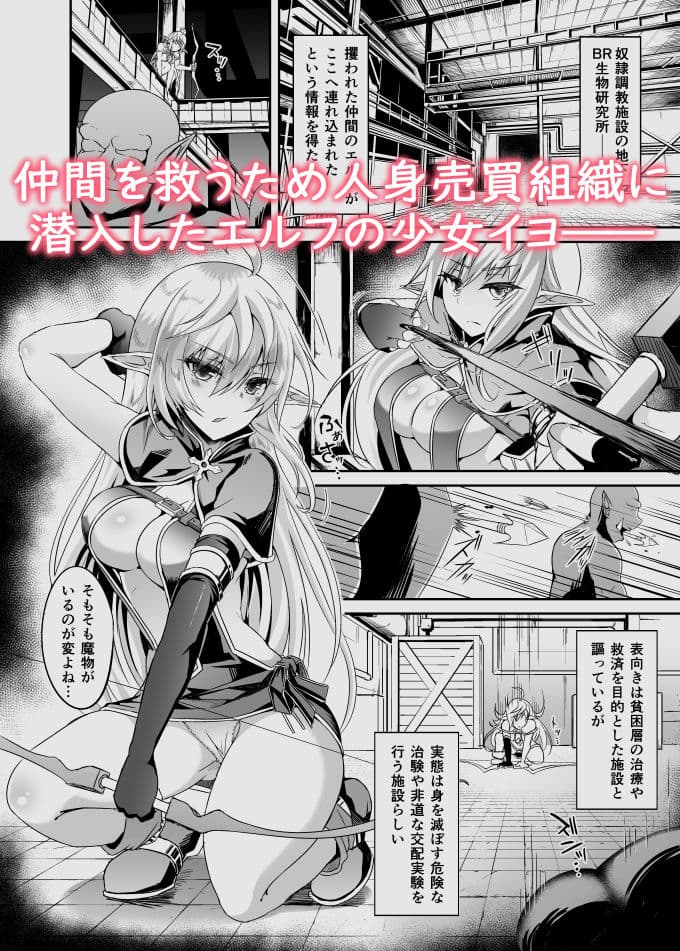 逃亡ELF5 サンプル画像 1