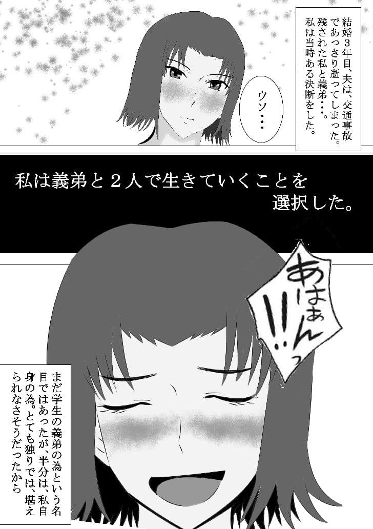 NTR IBOYS サンプル画像 2