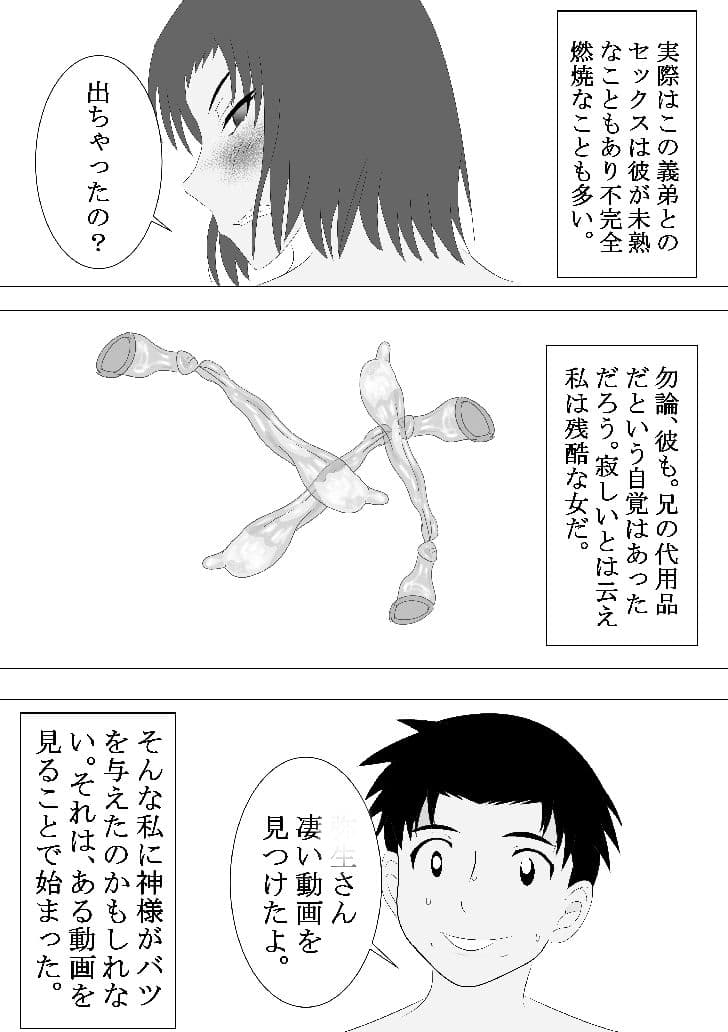 NTR IBOYS サンプル画像 4