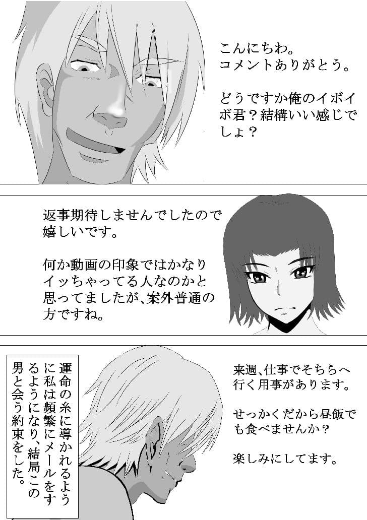 NTR IBOYS サンプル画像 7