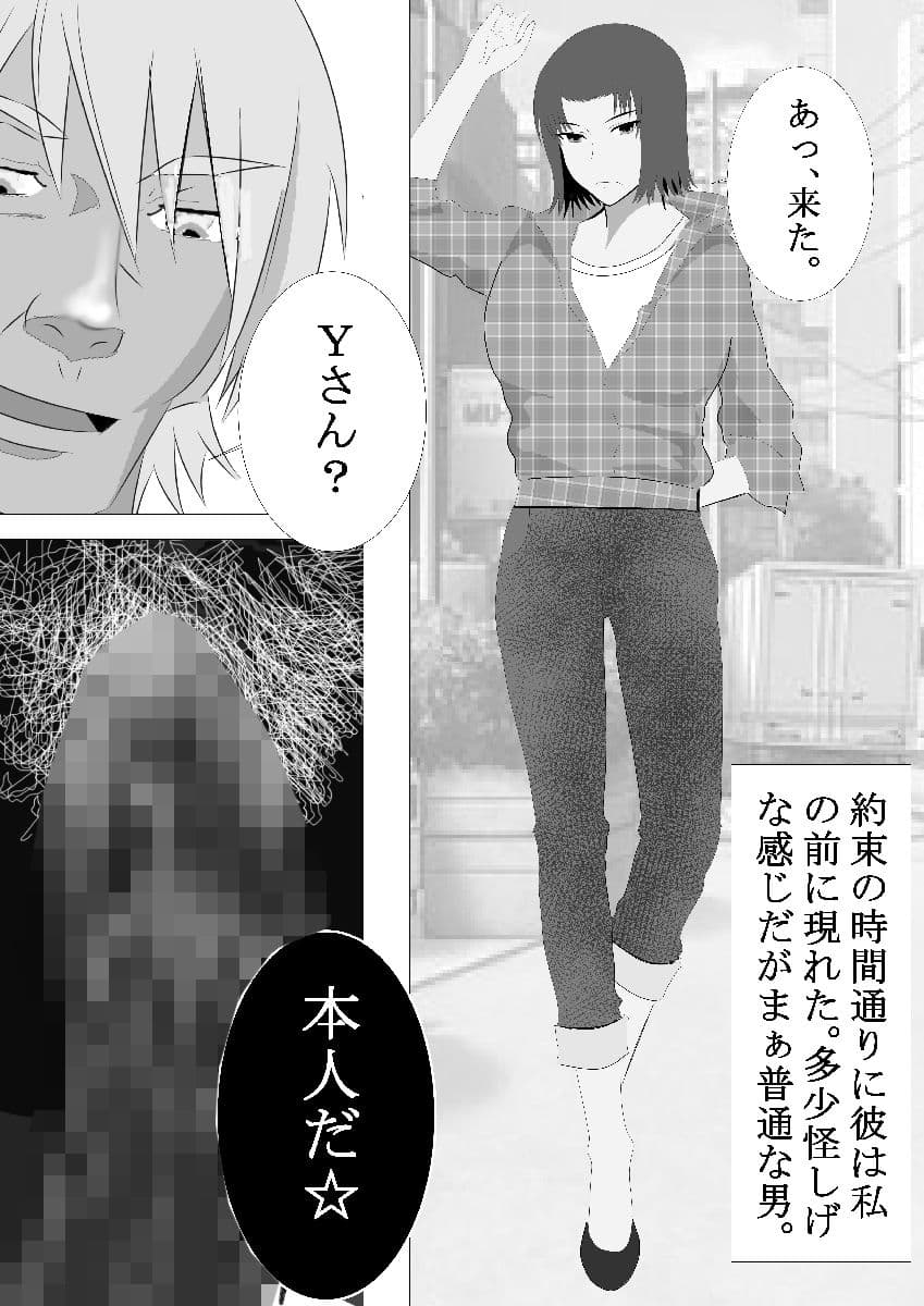 NTR IBOYS サンプル画像 8