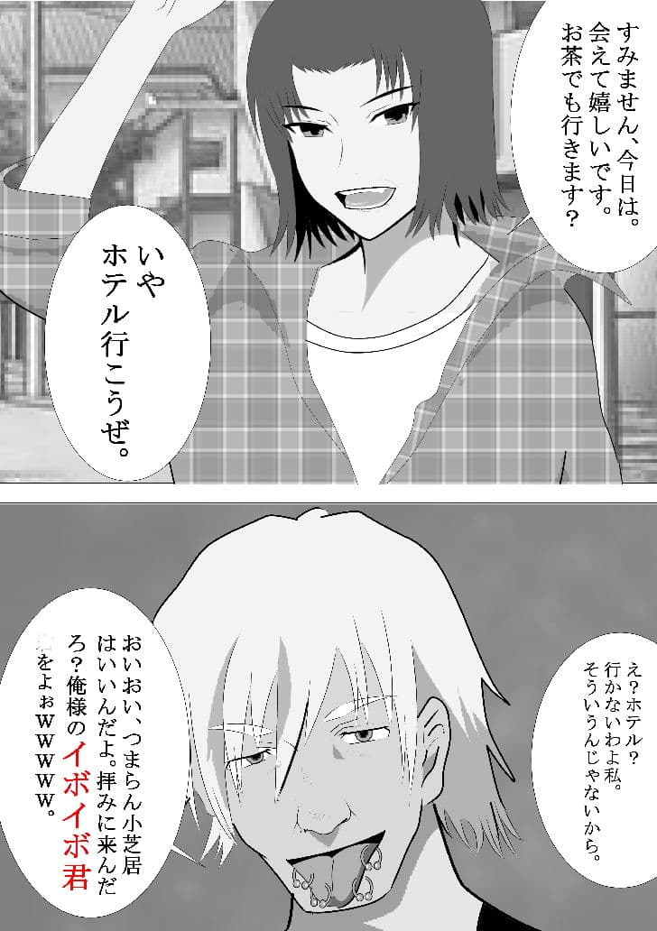 NTR IBOYS サンプル画像 9