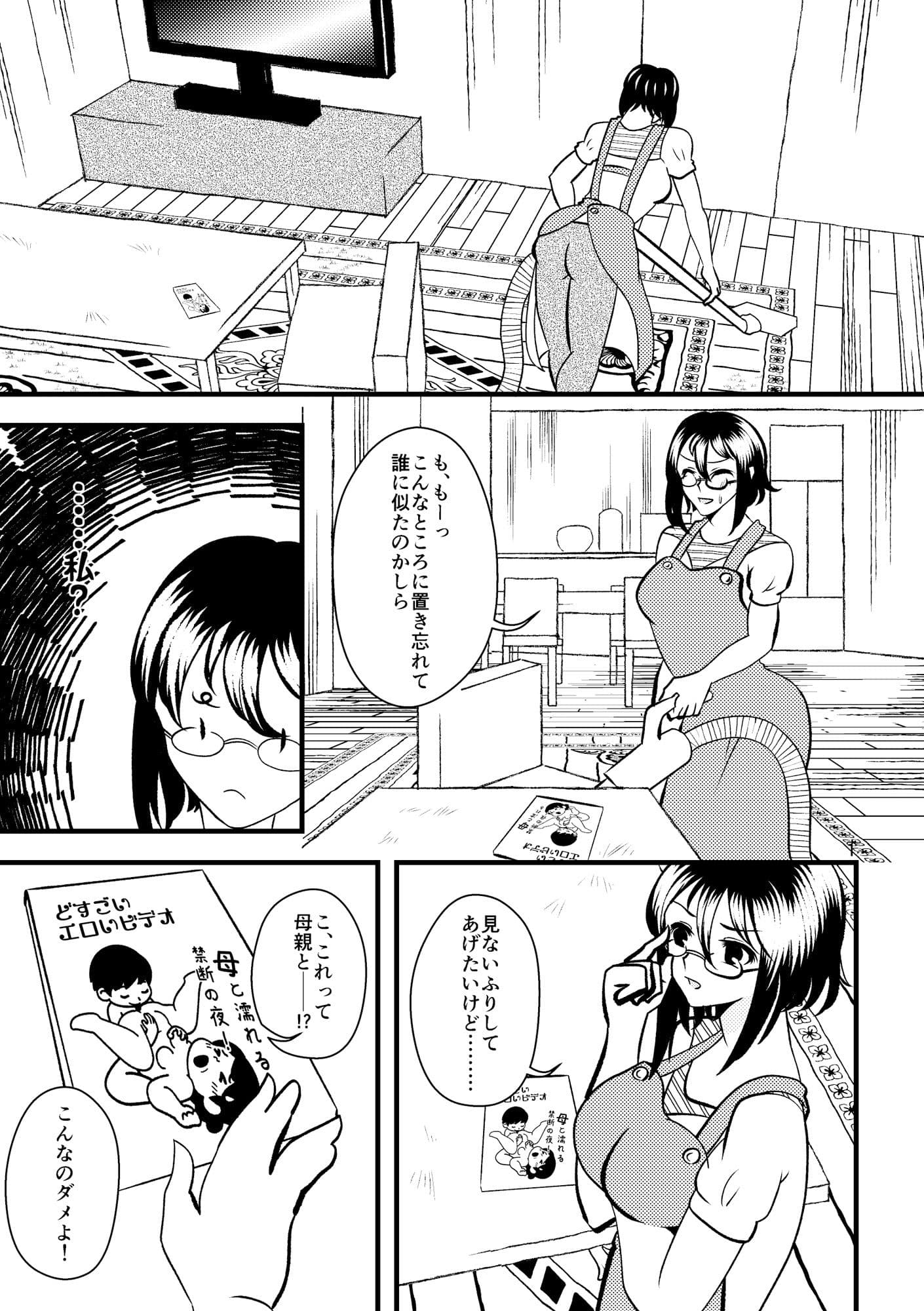 …お、オナニーは一日一回まで！ サンプル画像 1