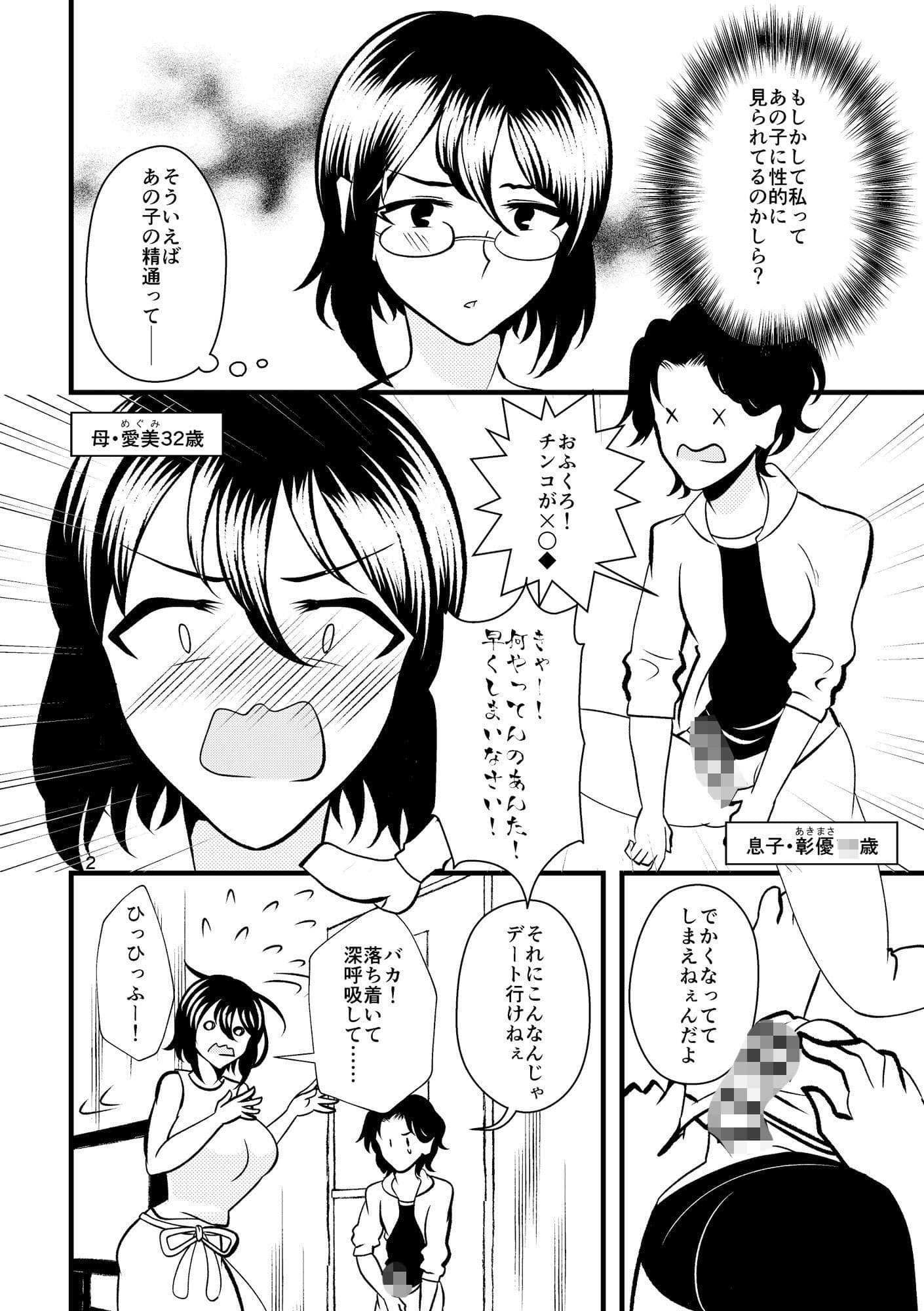 …お、オナニーは一日一回まで！ サンプル画像 2