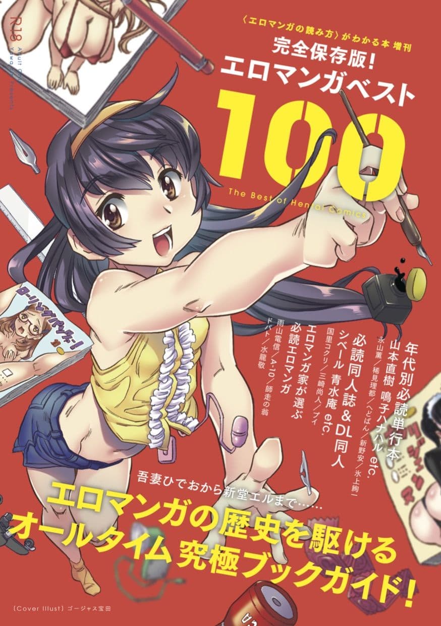 エロマンガベスト100 サンプル画像 1