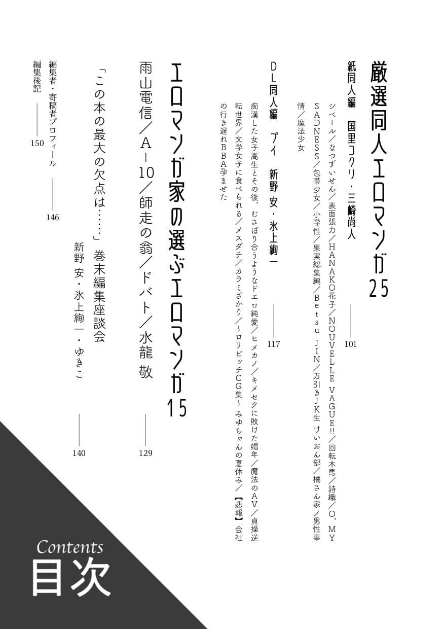 エロマンガベスト100 サンプル画像 3