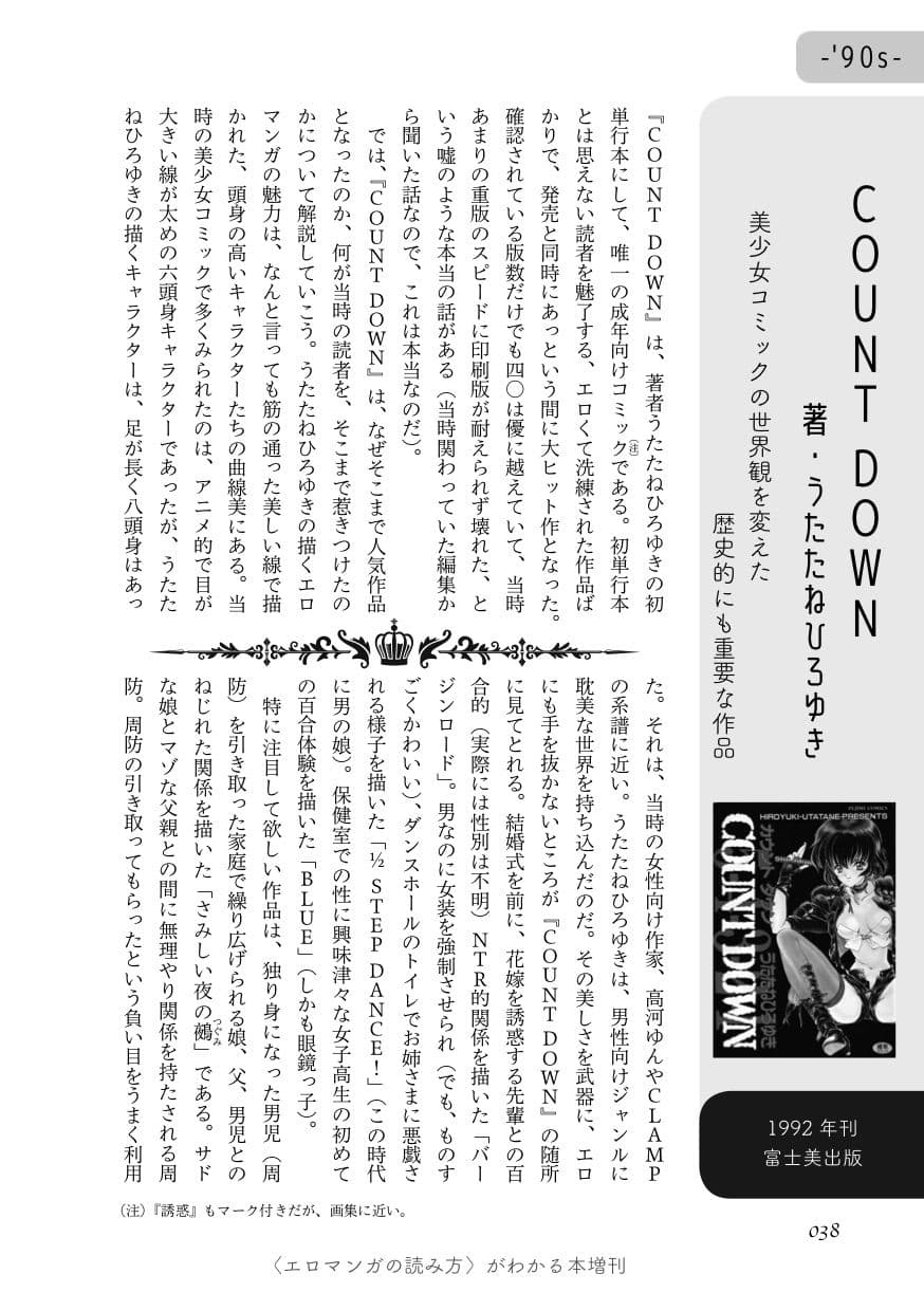 エロマンガベスト100 サンプル画像 4